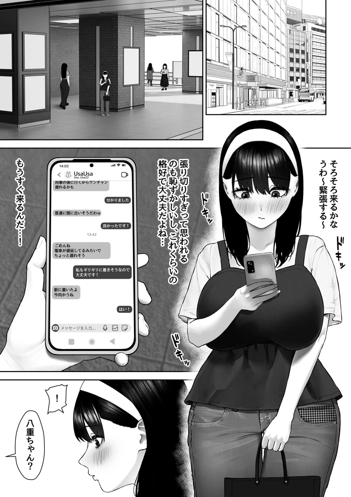 3ページ目