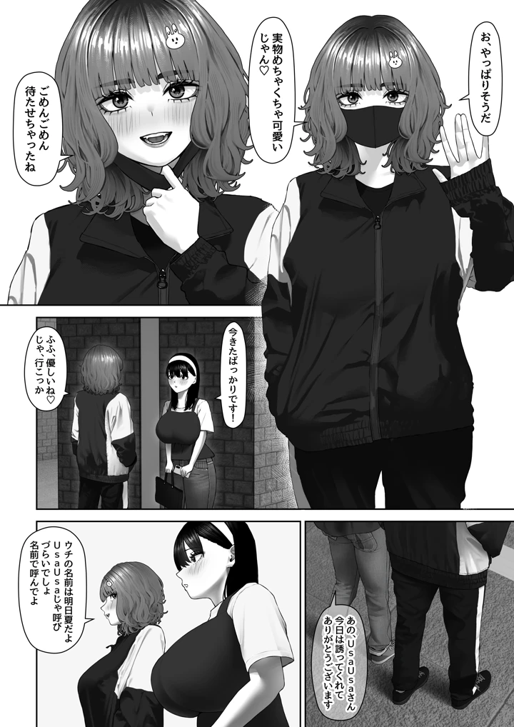4ページ目
