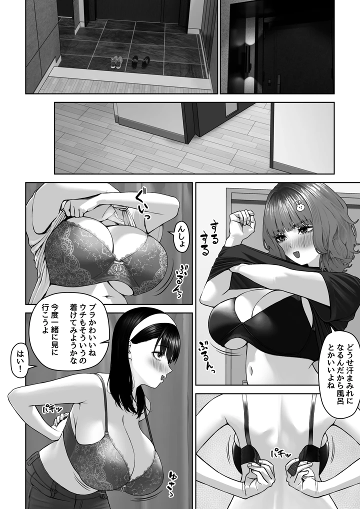 6ページ目