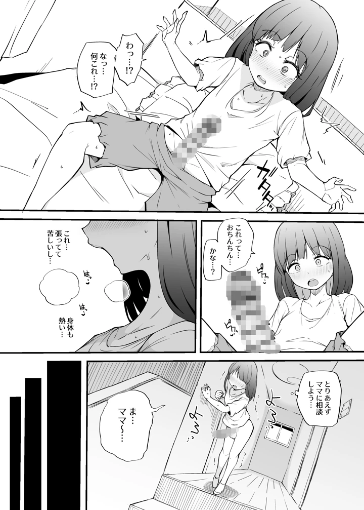 3ページ目