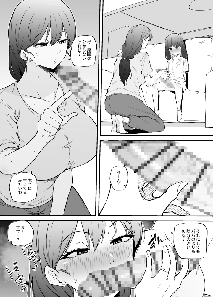 4ページ目