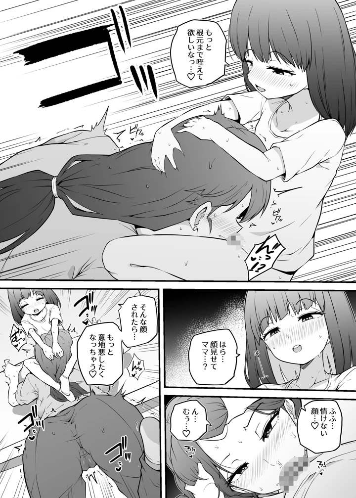 8ページ目
