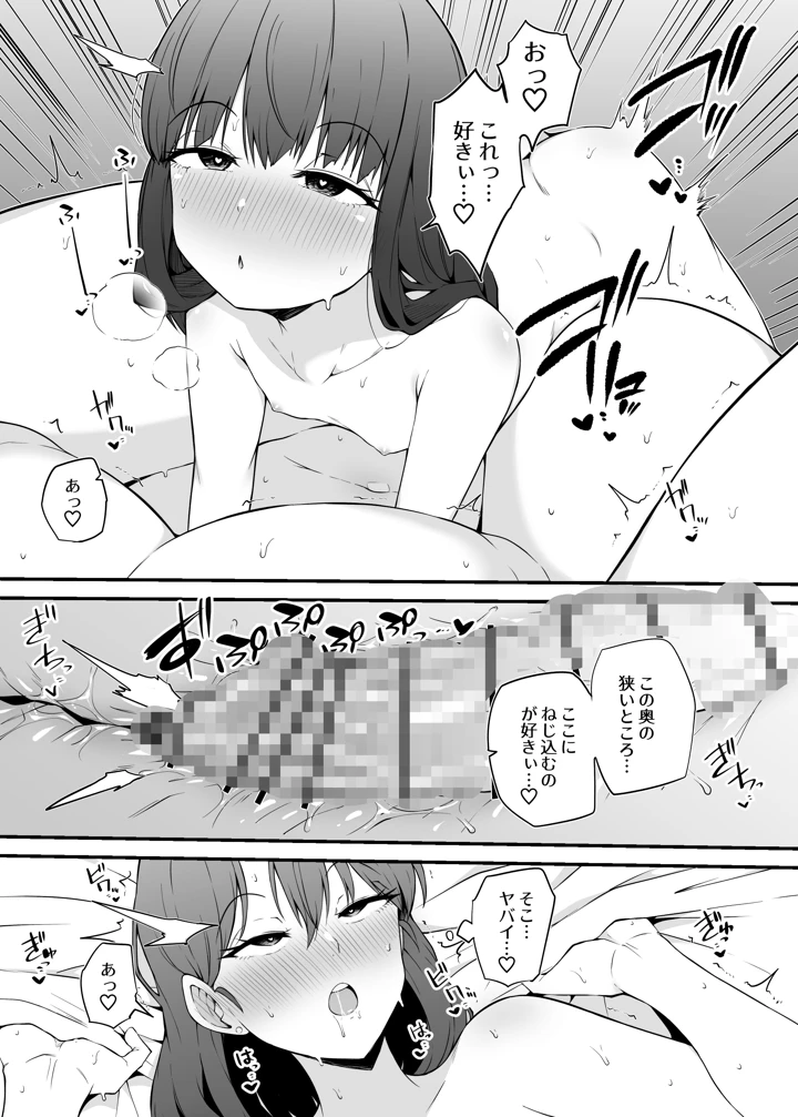 14ページ目