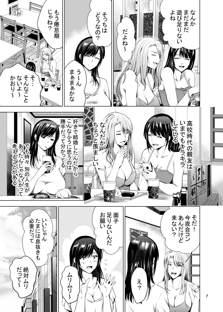 7ページ目