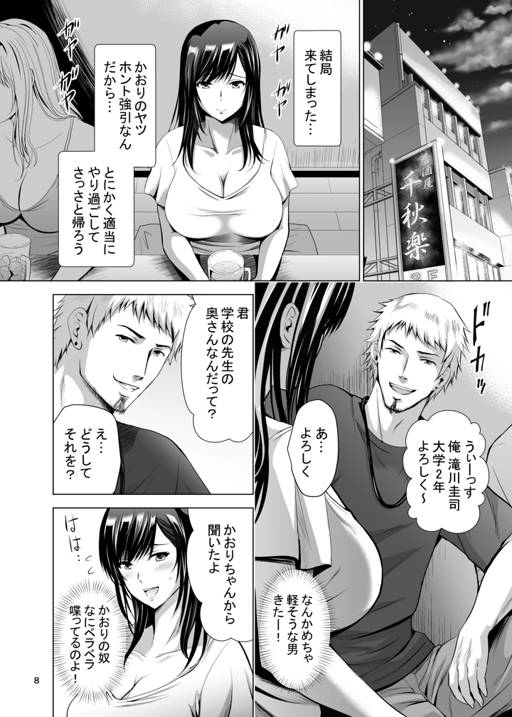 8ページ目