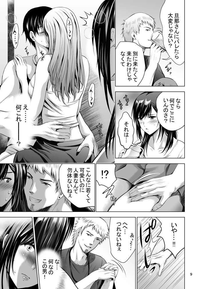 9ページ目