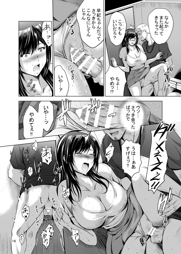 16ページ目