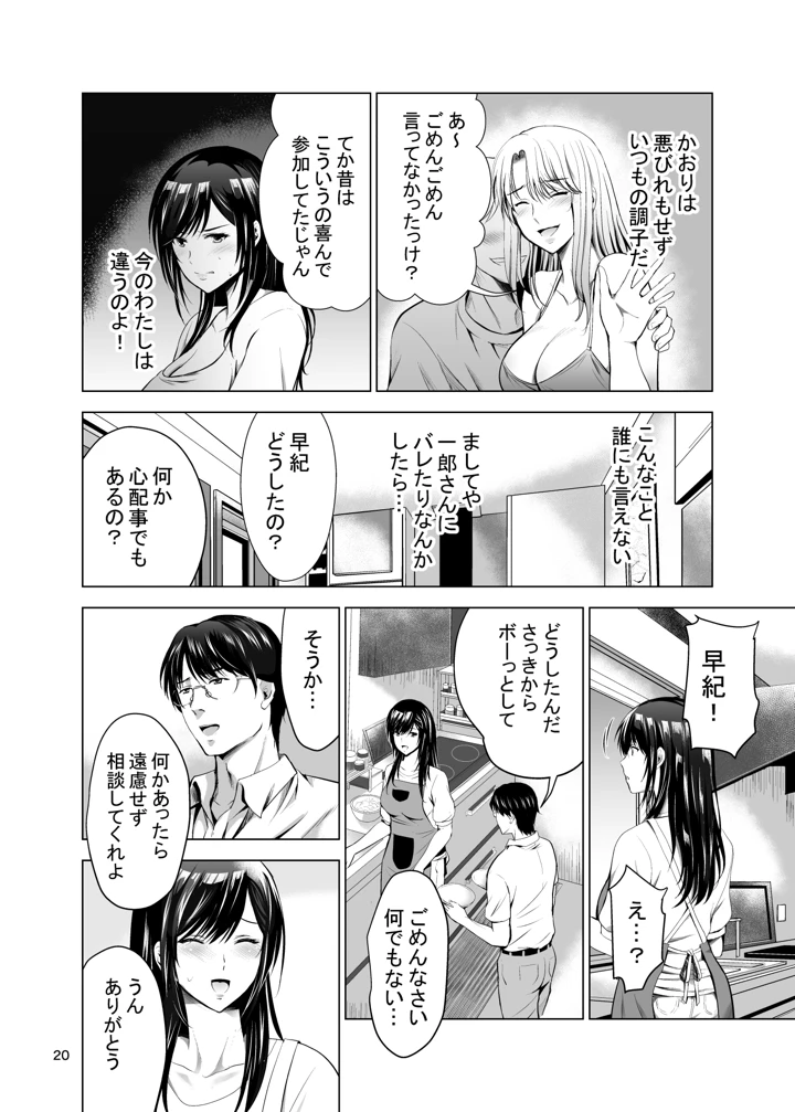 20ページ目