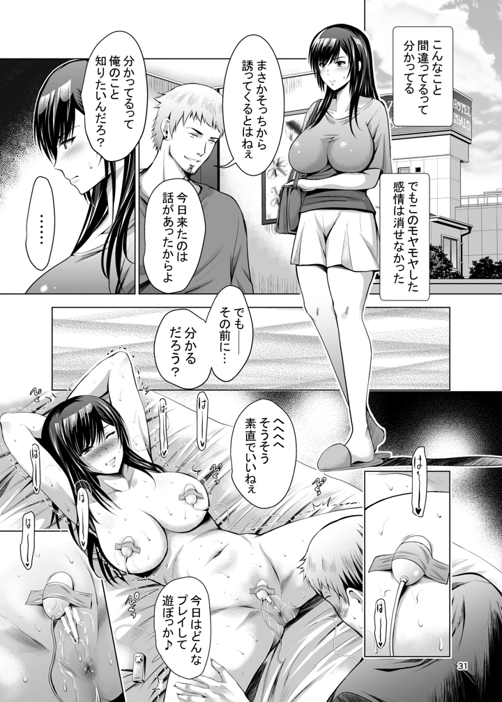 31ページ目