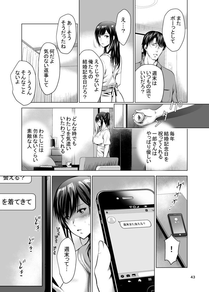 43ページ目