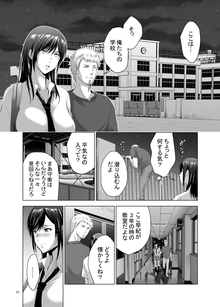 46ページ目