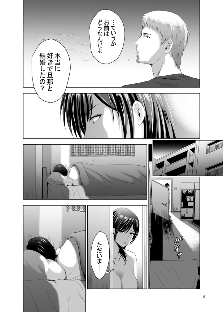 61ページ目
