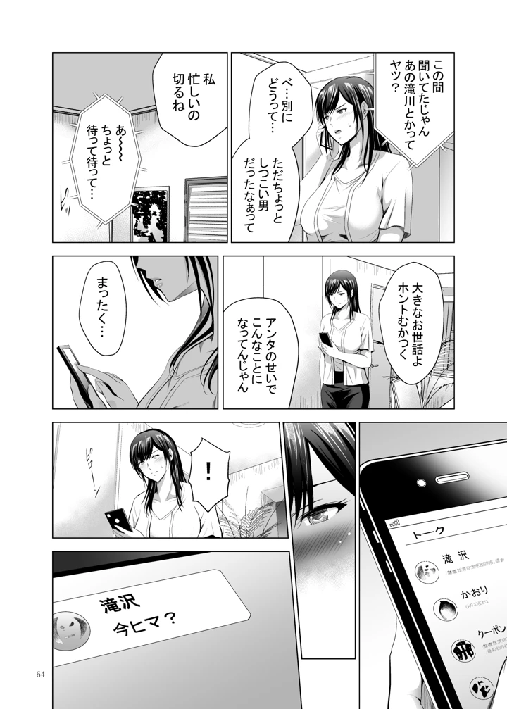 64ページ目