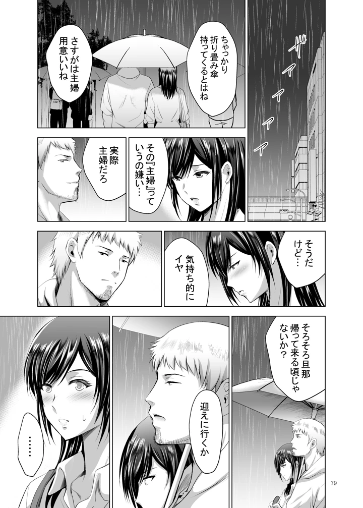 79ページ目