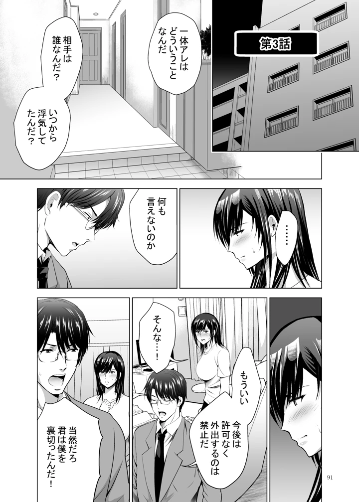 91ページ目