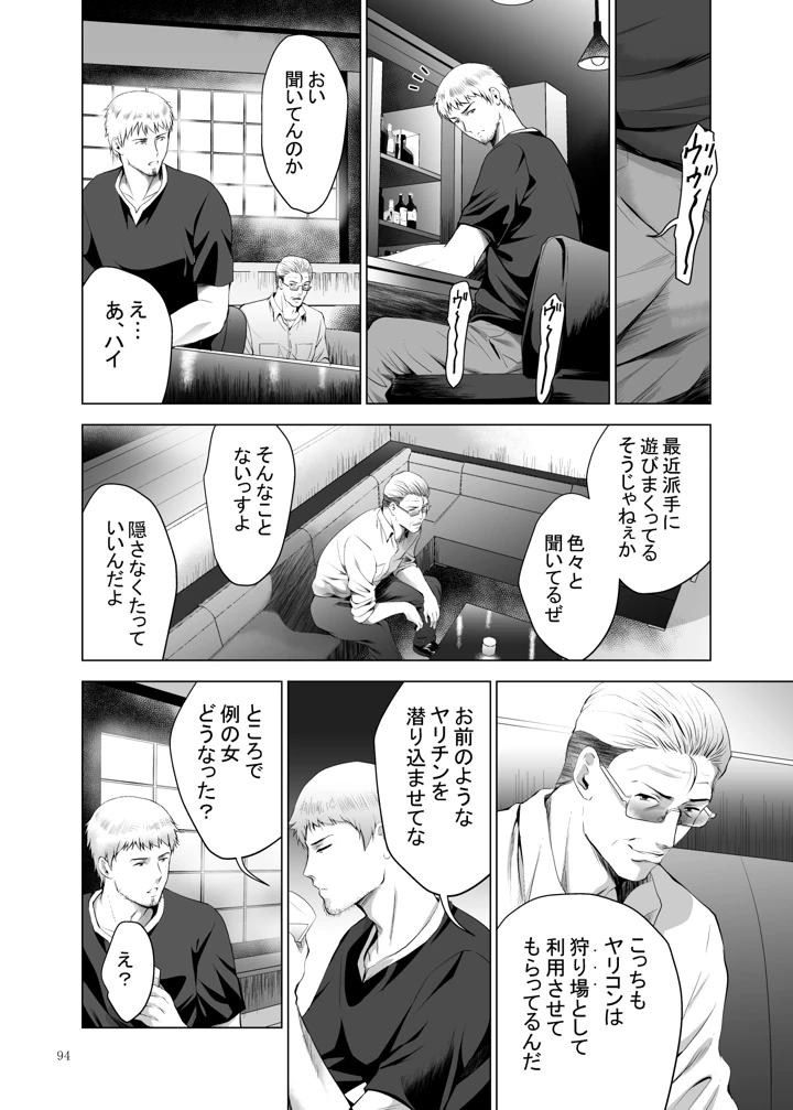 94ページ目