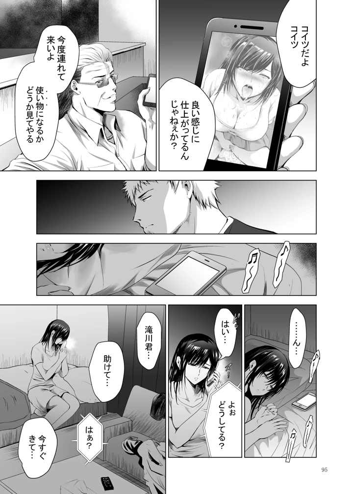 95ページ目