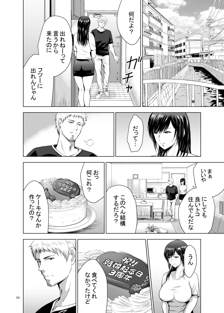96ページ目