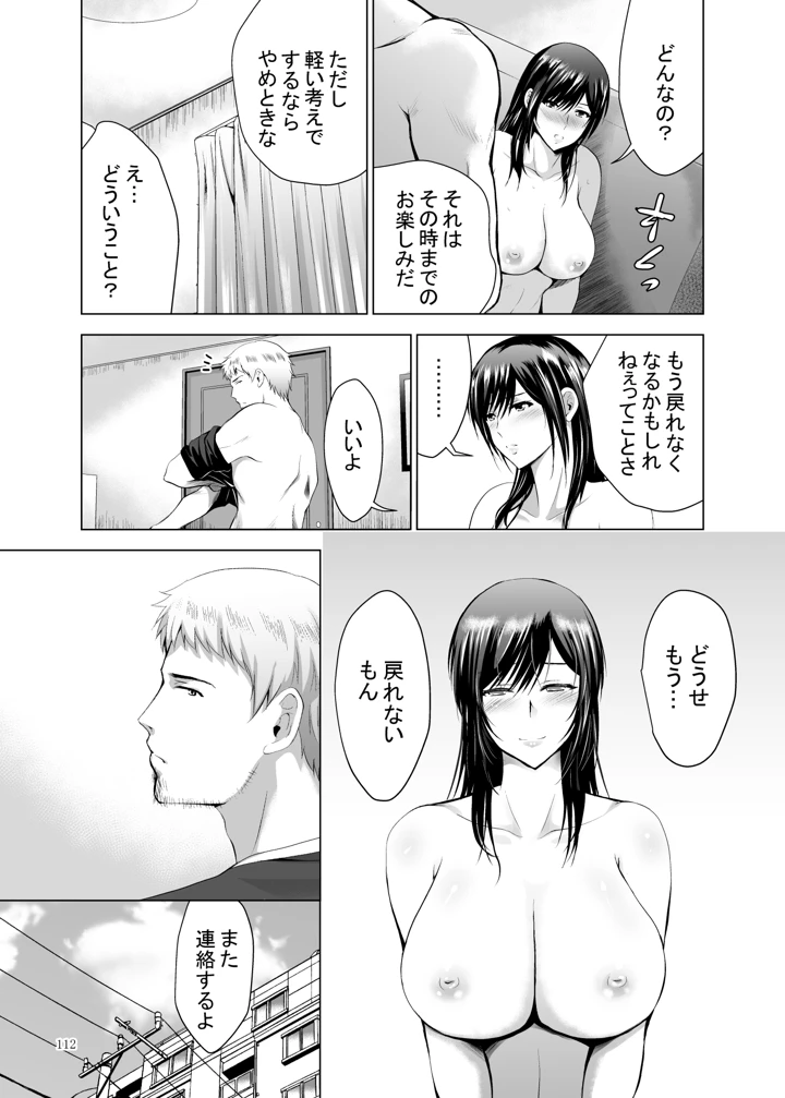 112ページ目