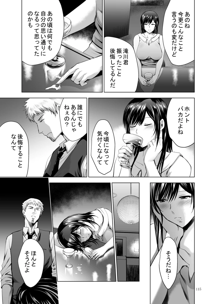 115ページ目