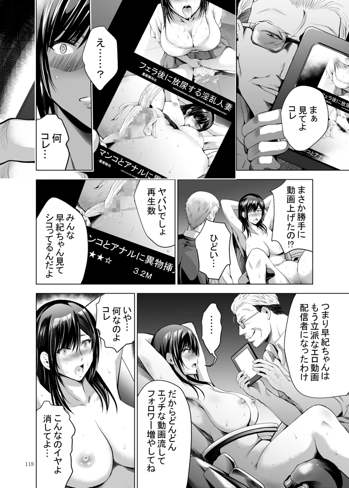 118ページ目