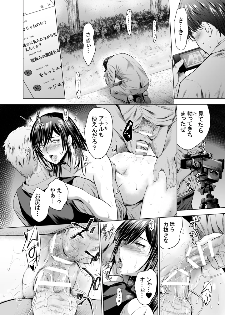 132ページ目
