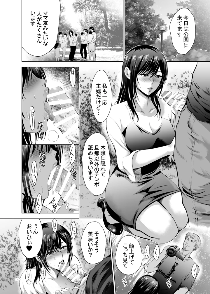 140ページ目