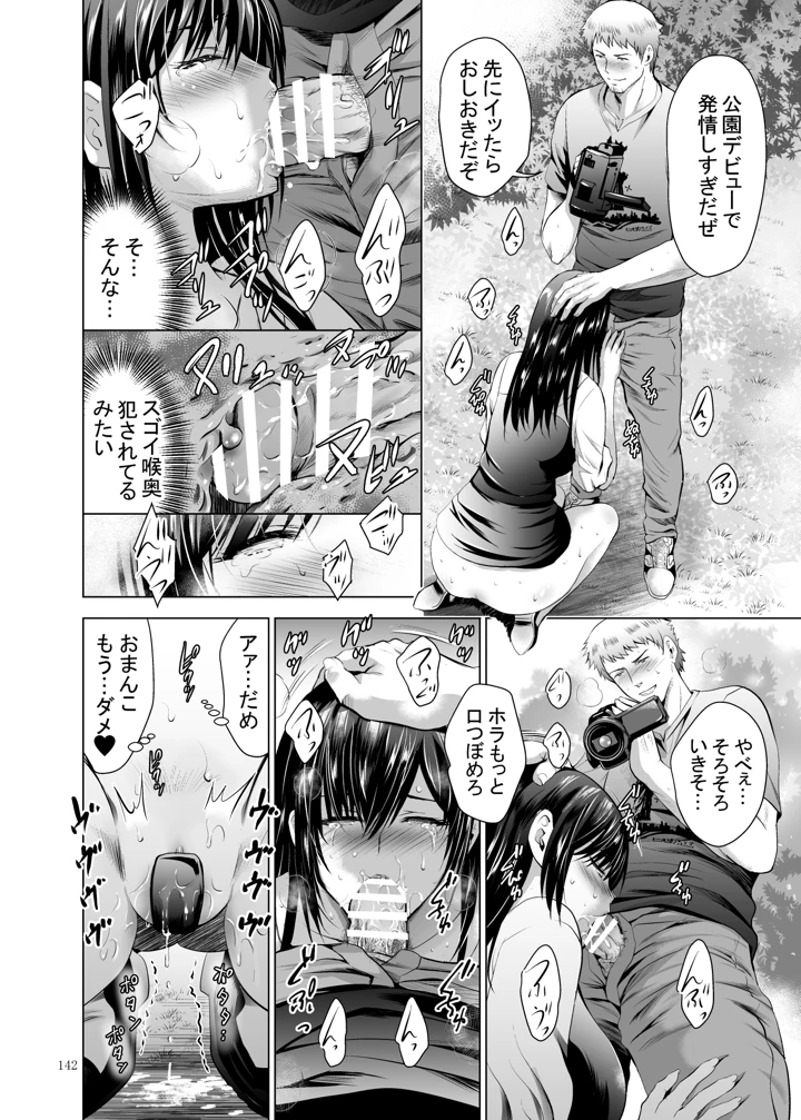 142ページ目