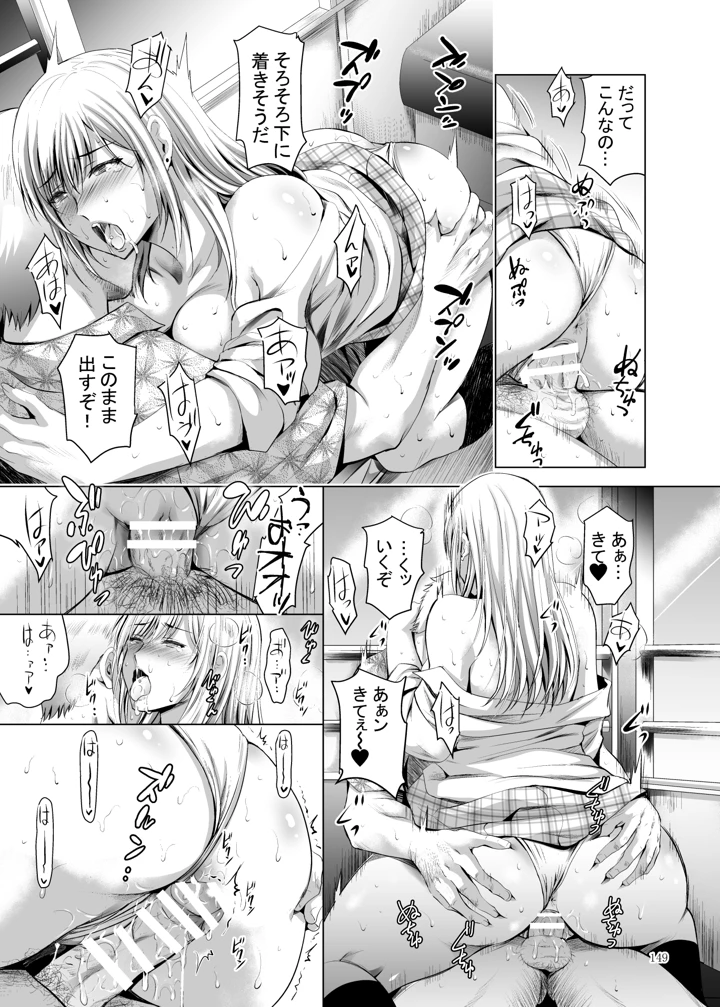 149ページ目
