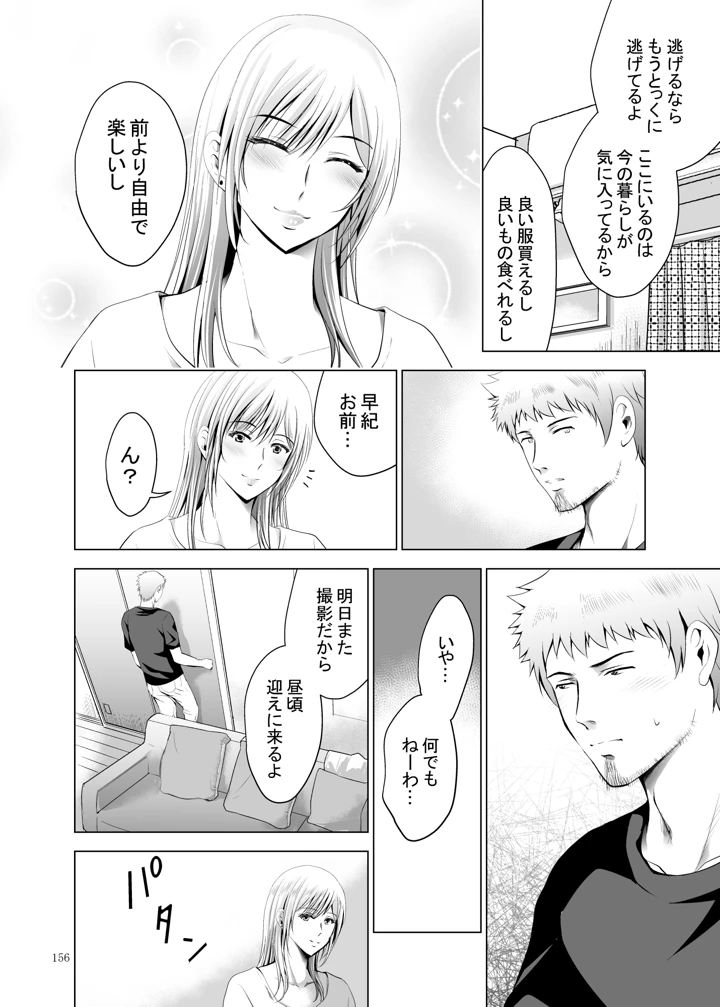 156ページ目