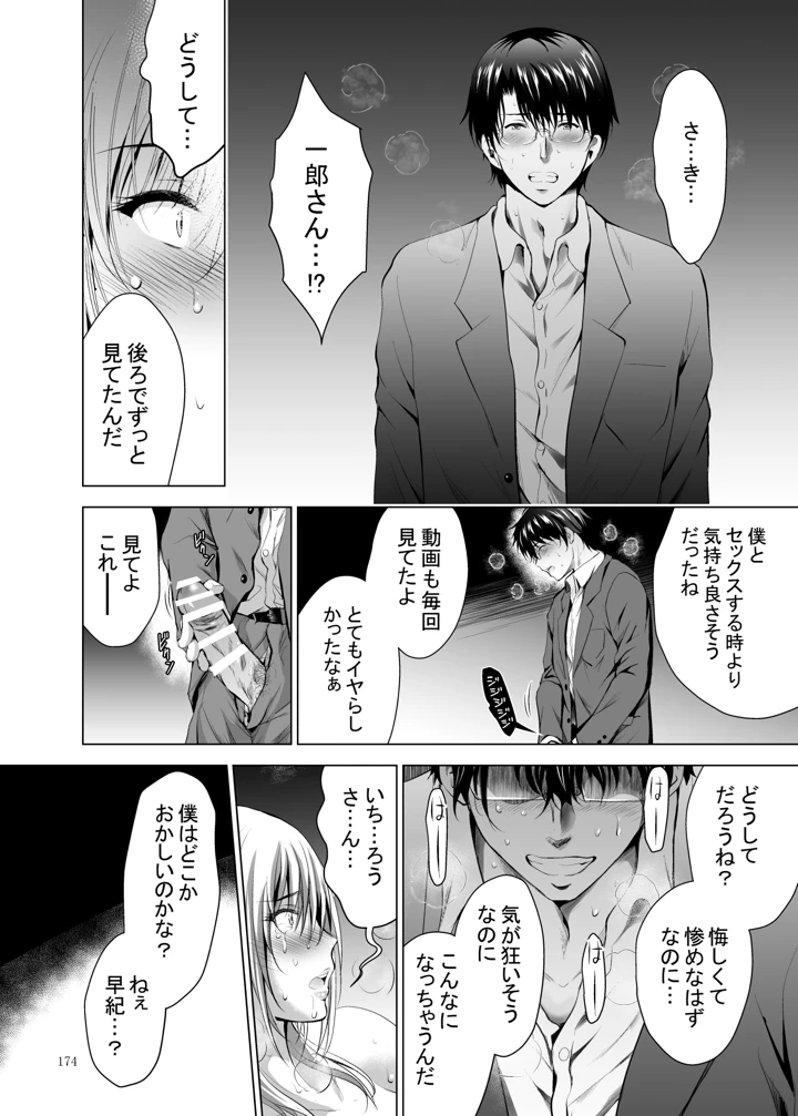 174ページ目