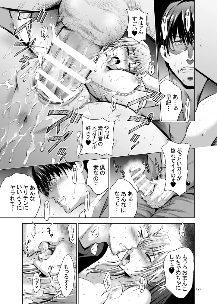 177ページ目