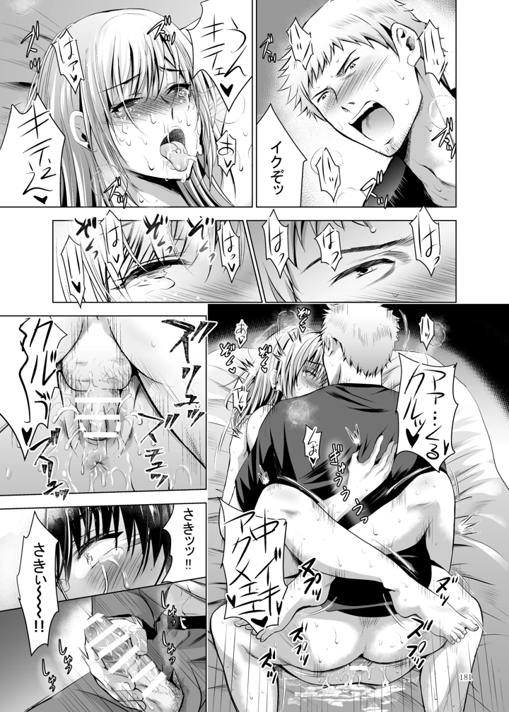 181ページ目