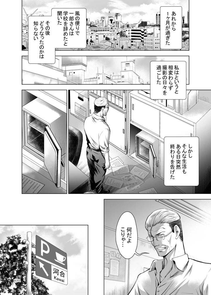 184ページ目