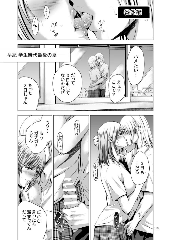 189ページ目