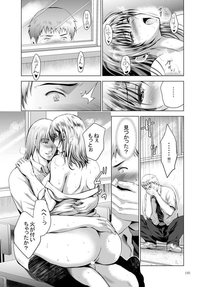 195ページ目