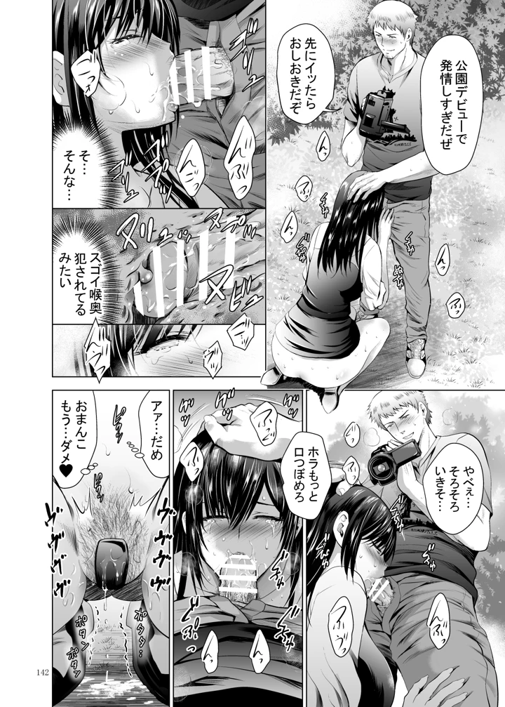 357ページ目