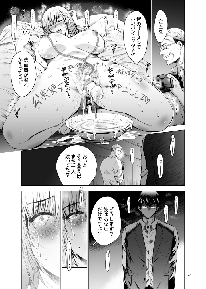 388ページ目