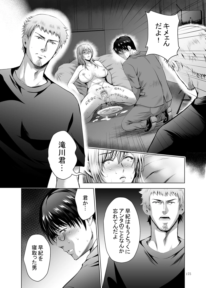 390ページ目