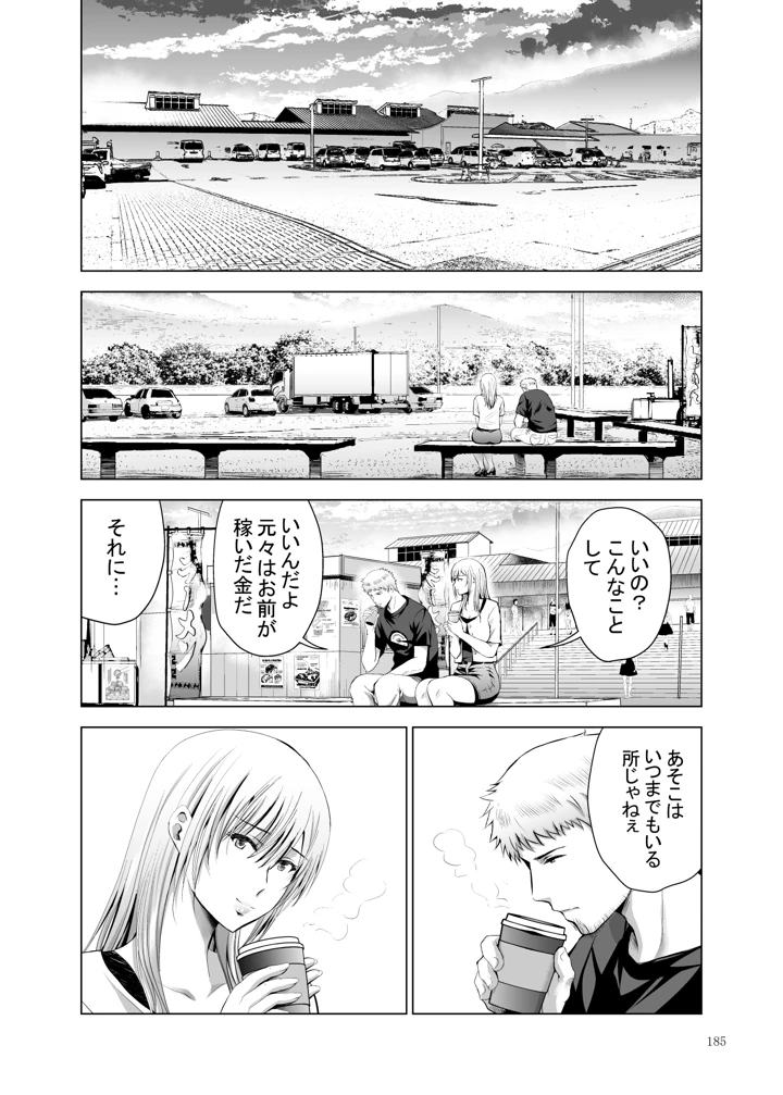 400ページ目