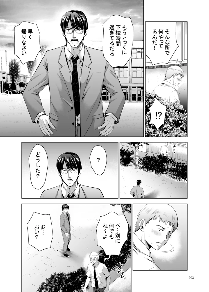 418ページ目