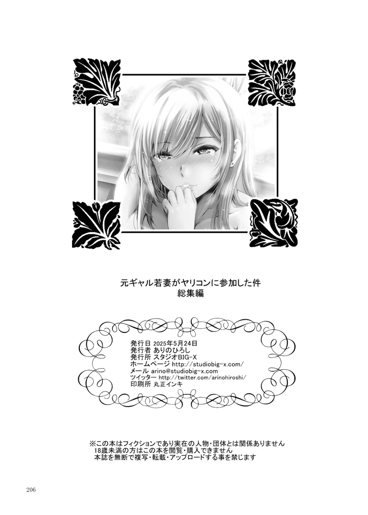 421ページ目