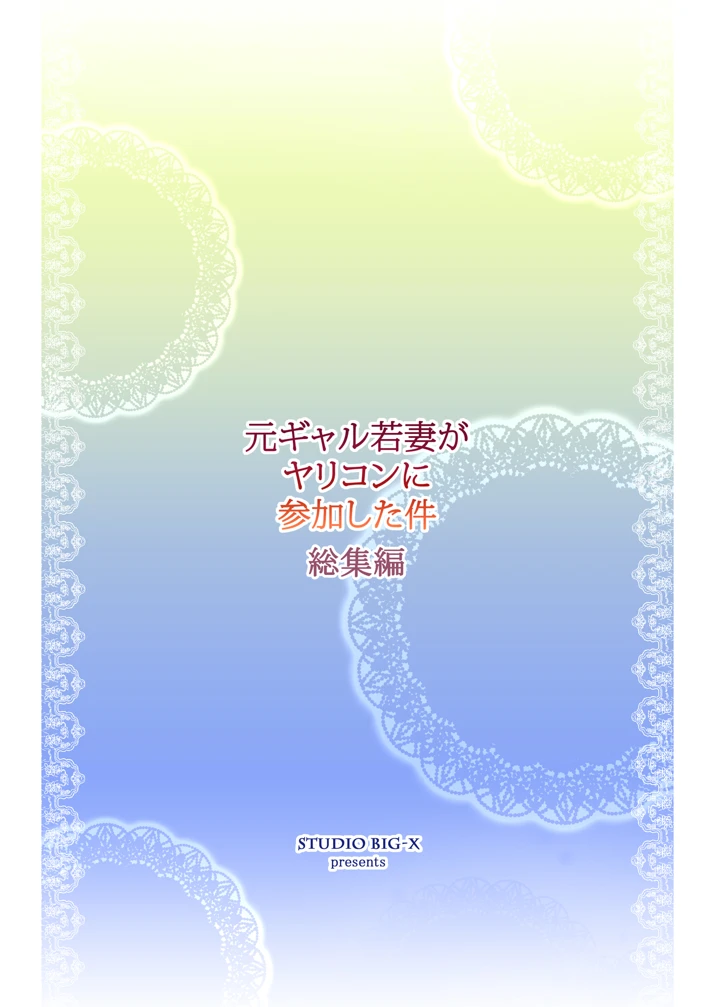 430ページ目