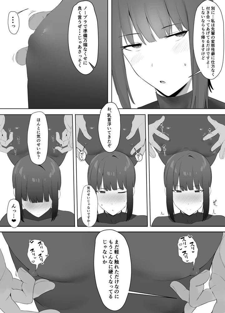 7ページ目
