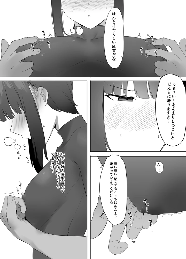 8ページ目