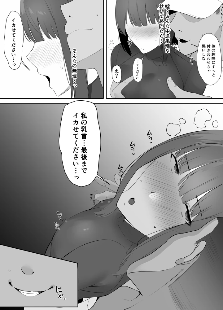 16ページ目