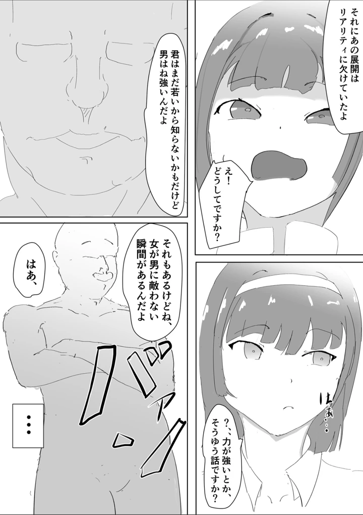 6ページ目