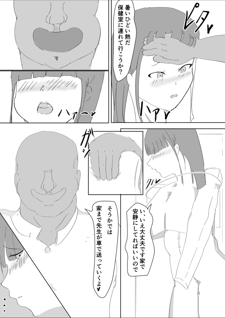 12ページ目