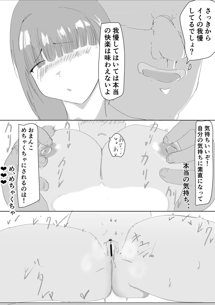 19ページ目