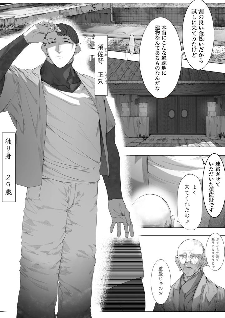 3ページ目